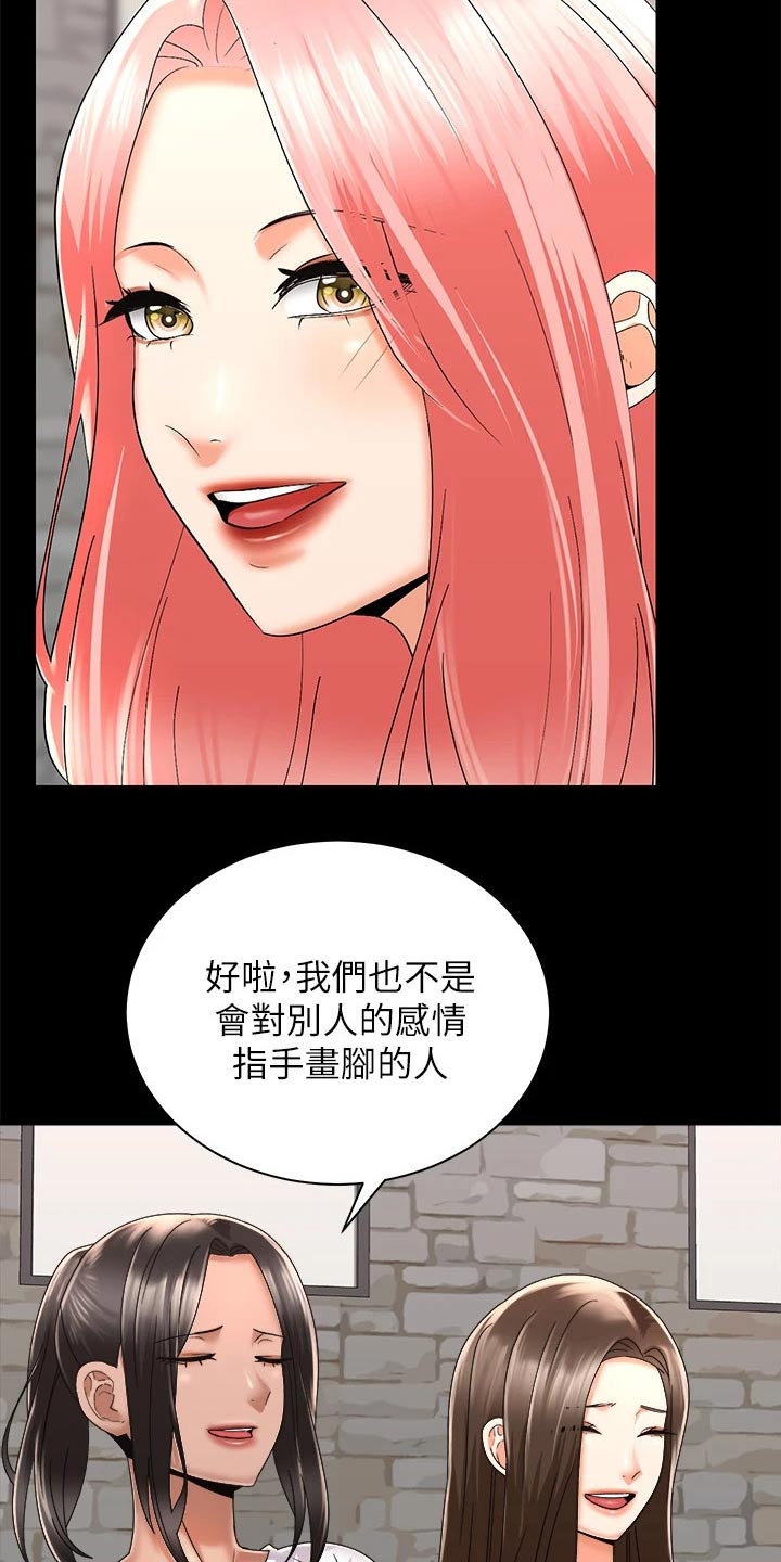 骑乘什么意思啊漫画,第52章：很奇妙1图