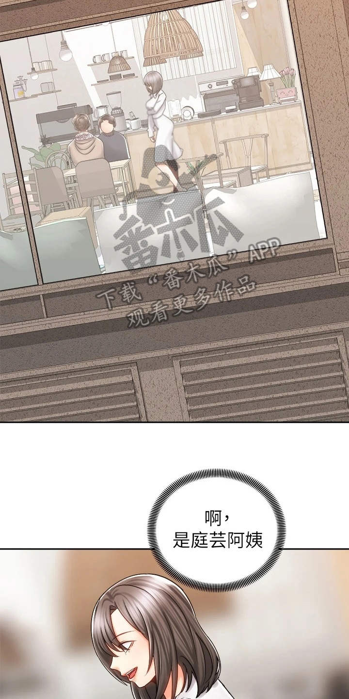 骑乘密旅漫画,第19章：期待1图