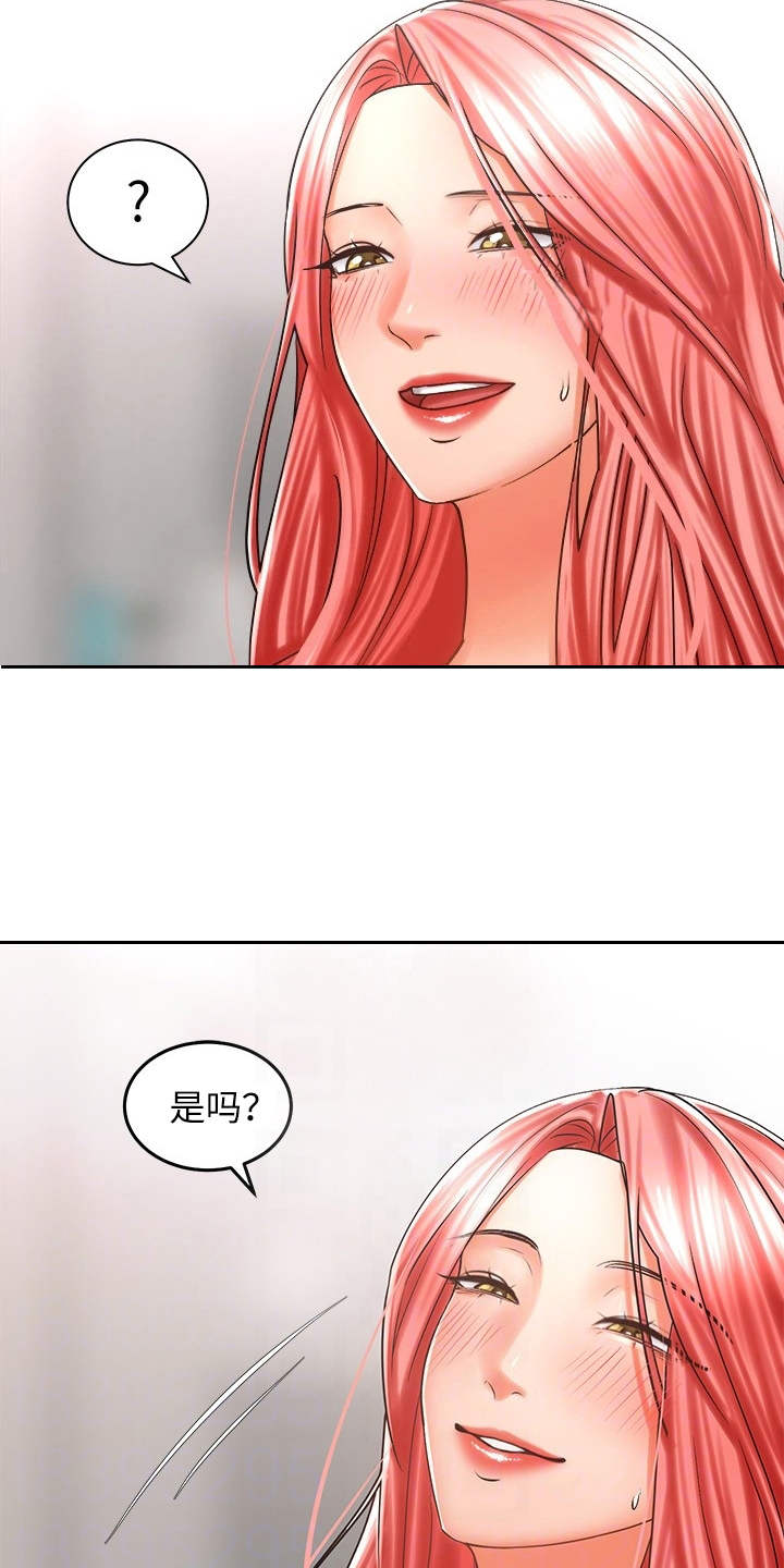 骑乘密旅漫画,第13章：做梦一样2图