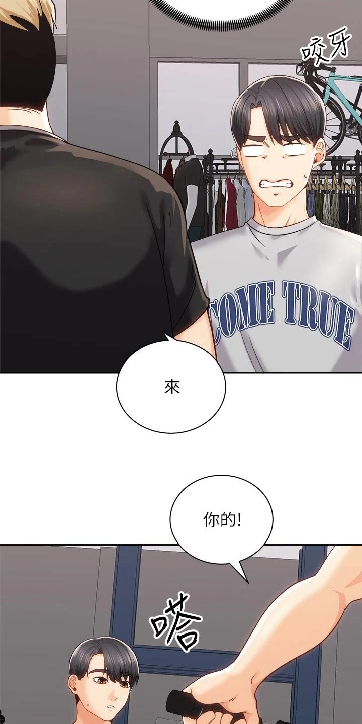 骑乘摔跤视频漫画,第35章：伤心欲绝1图