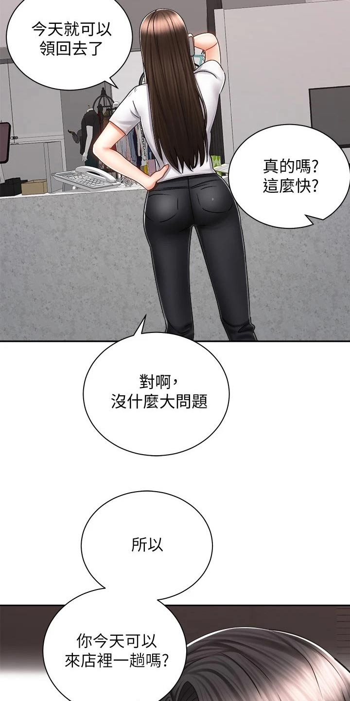 骑乘位和坐位区别漫画,第27章：太棒了2图