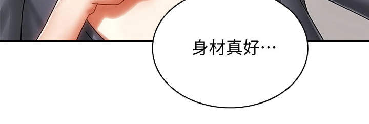 骑乘密旅漫画,第8章：借车1图