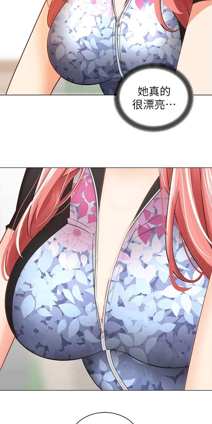 骑乘密旅漫画,第6章：聊天2图