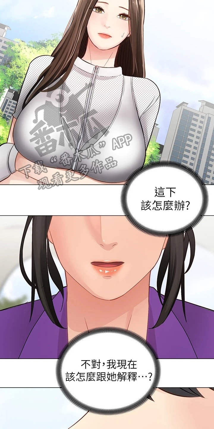 骑乘什么意思啊漫画,第5章：同好会2图