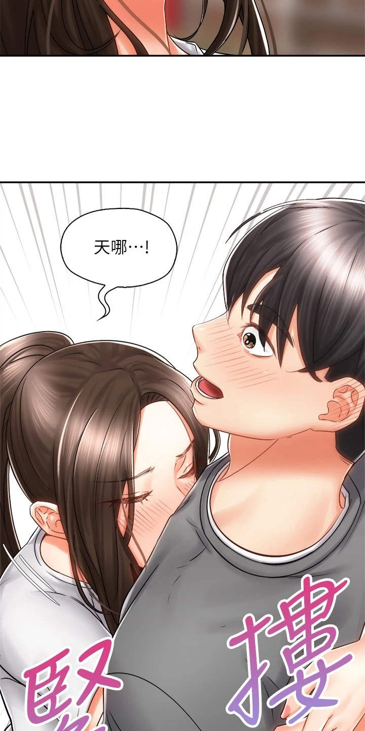 骑乘密旅漫画,第15章：认出来了2图