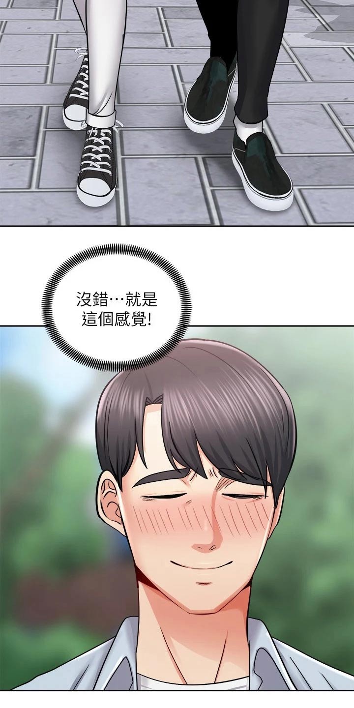 脐橙名片漫画,第31章：奖品2图