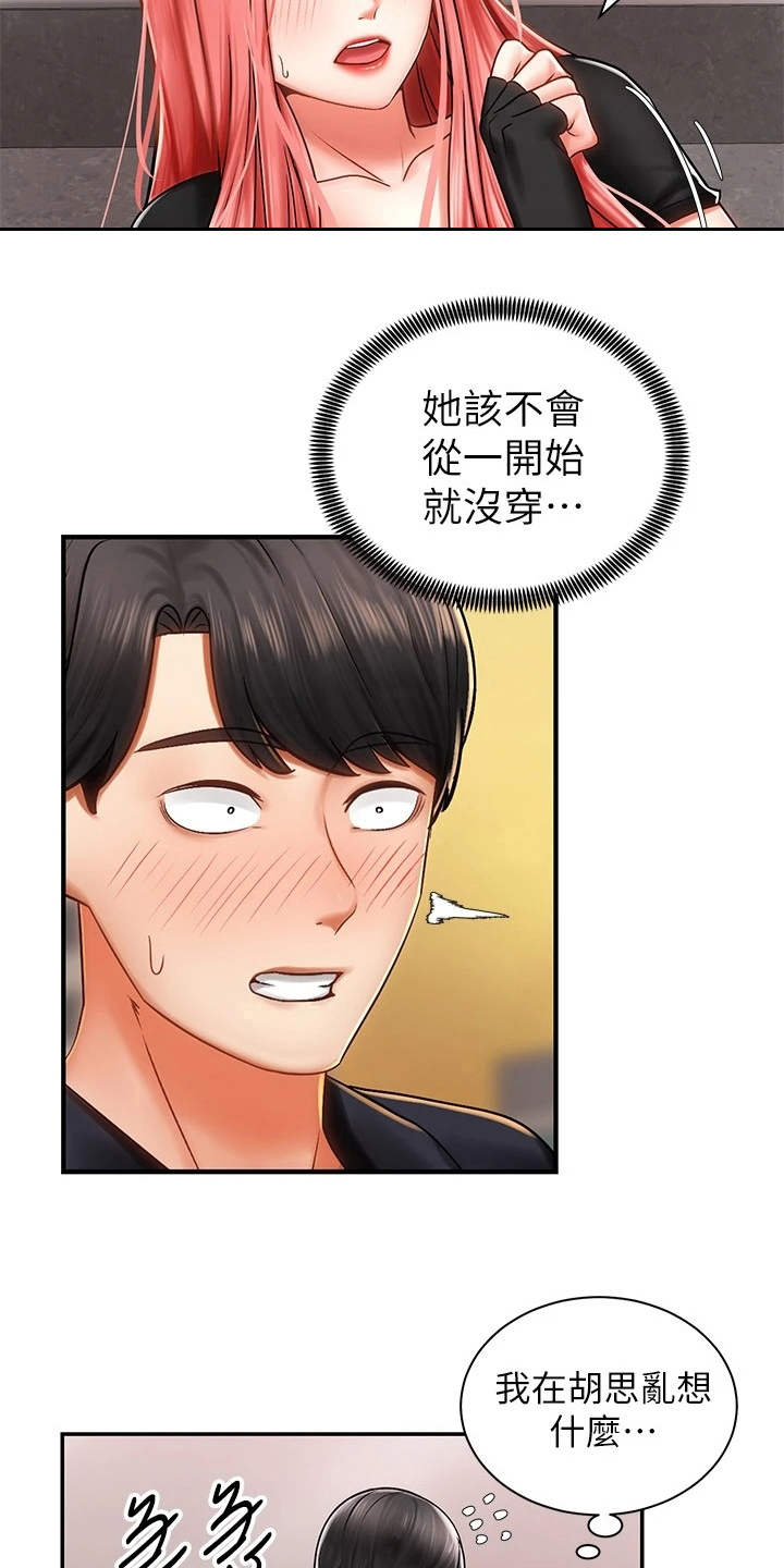 骑乘营漫画,第7章：外套1图