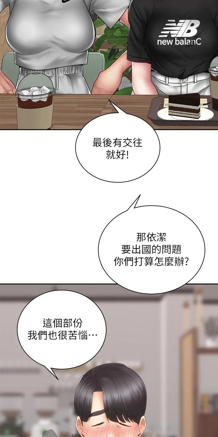 骑乘舒适度高的摩托车漫画,第67章：终于2图