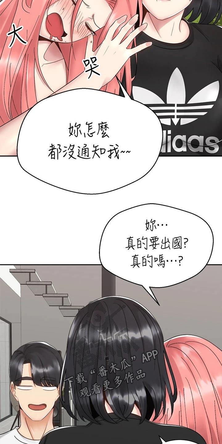 骑乘人马爬楼梯漫画,第57章：睡不着1图