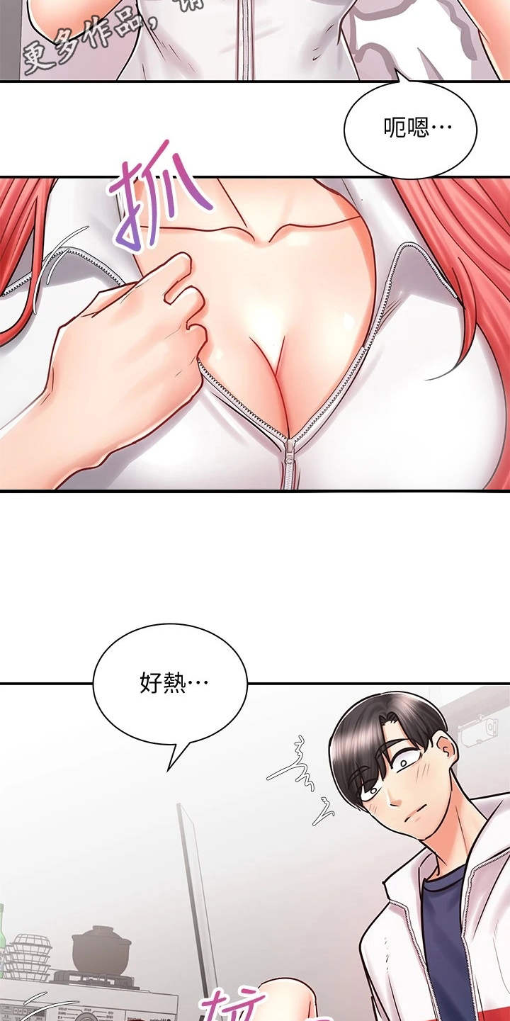 骑乘密旅漫画,第12章：醉醺醺2图
