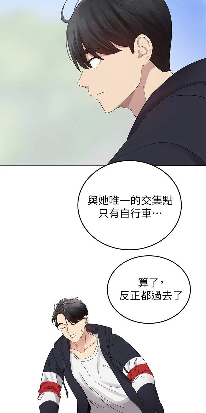 骑乘密旅漫画,第3章：兜兜风2图