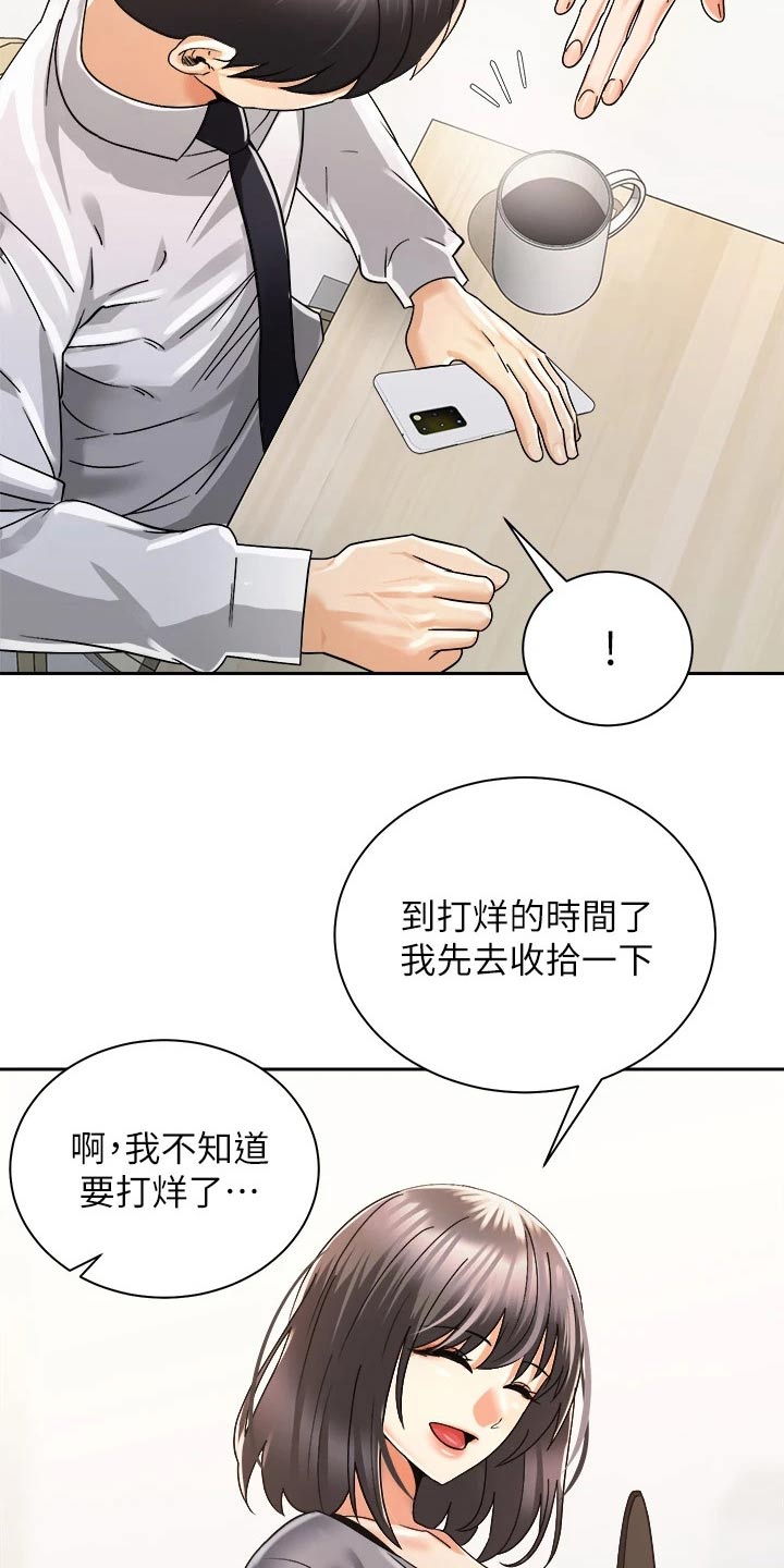 骑乘驴漫画,第55章：无法自拔2图