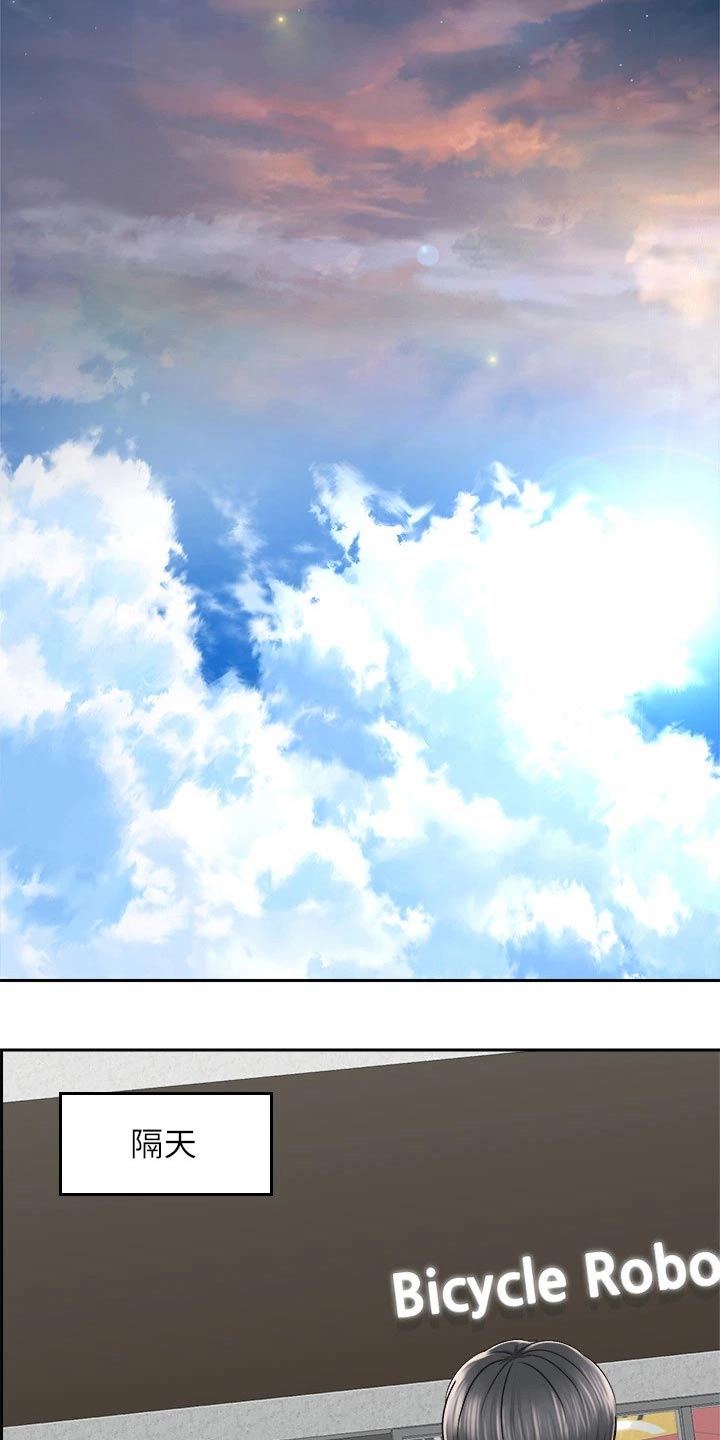骑乘密旅漫画,第34章：强壮1图