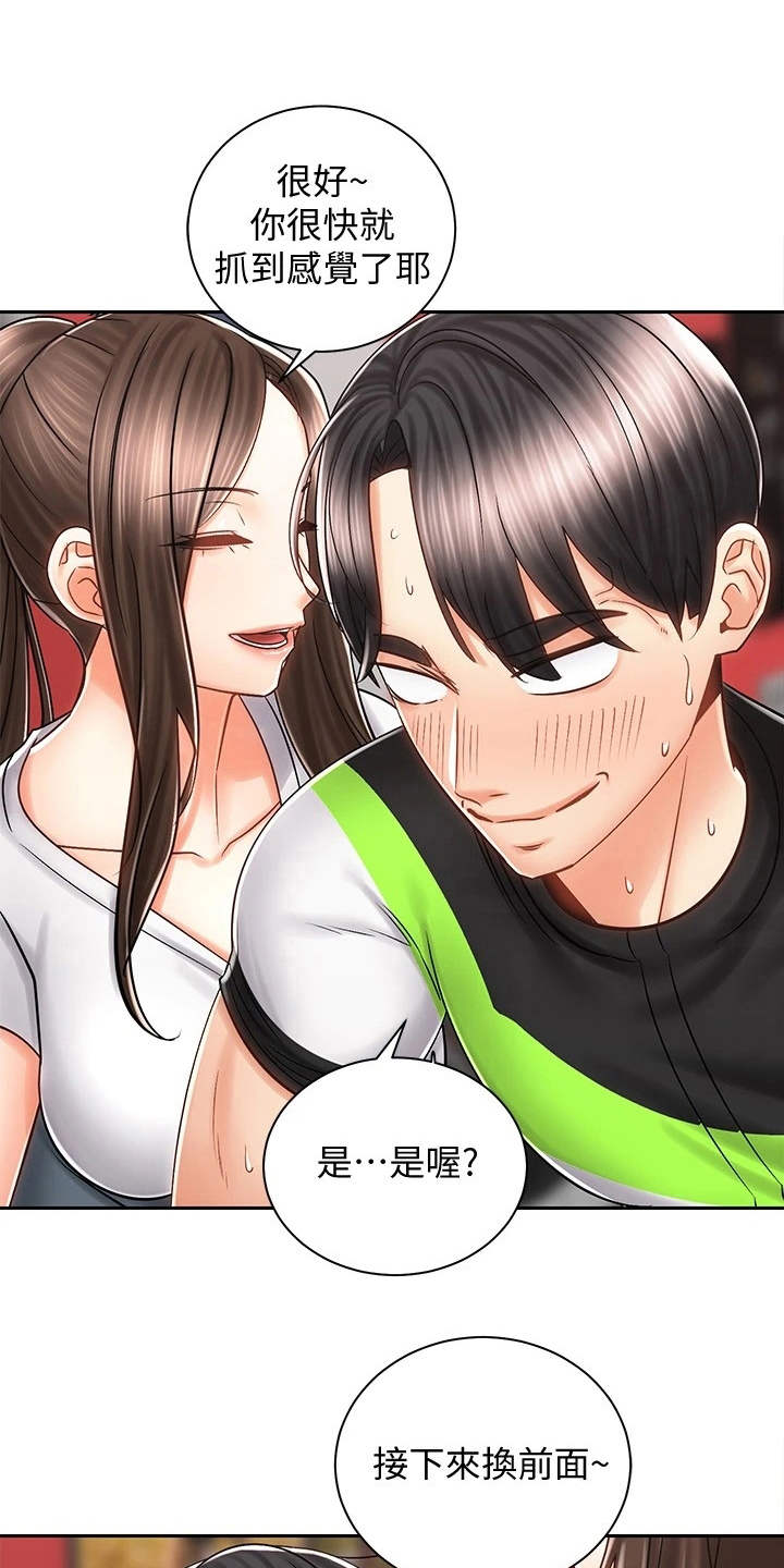 骑乘拳击漫画,第19章：期待1图