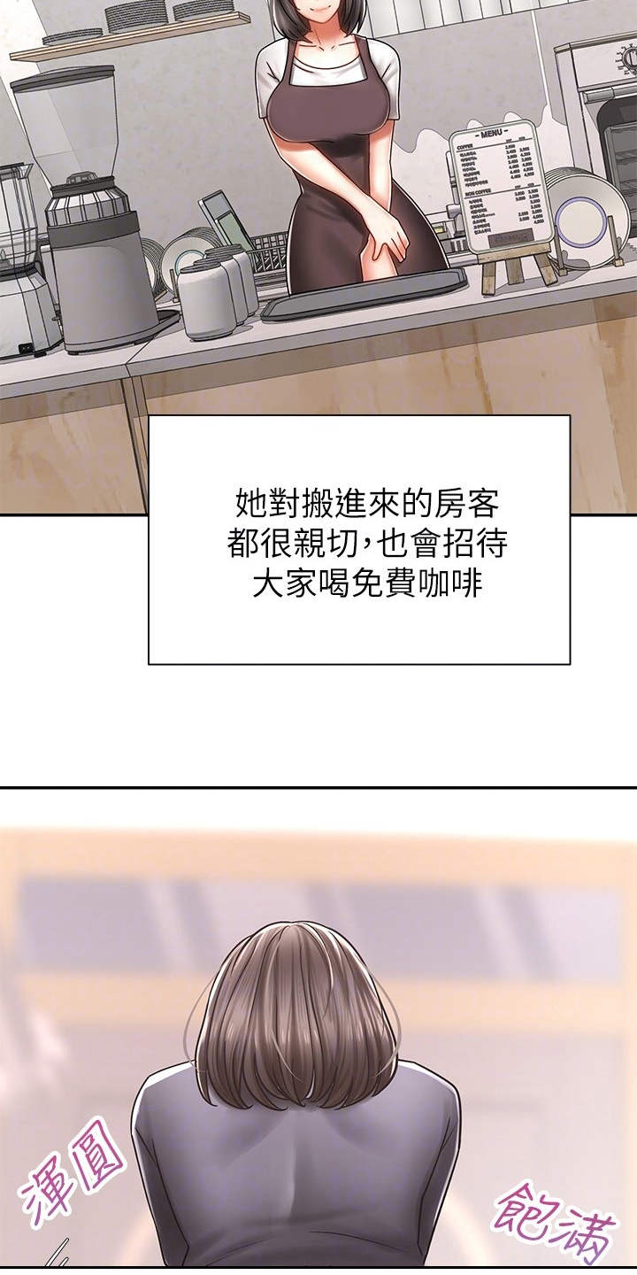 骑乘小火车漫画,第8章：借车2图