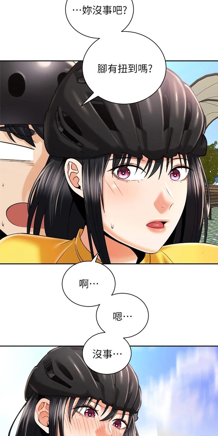骑乘密旅漫画,第47章：说中了2图