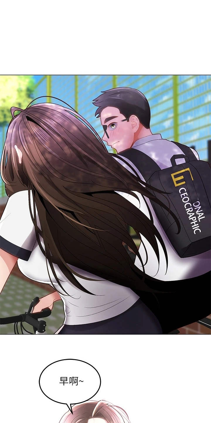 骑乘密旅漫画,第1章：骑车的日常2图