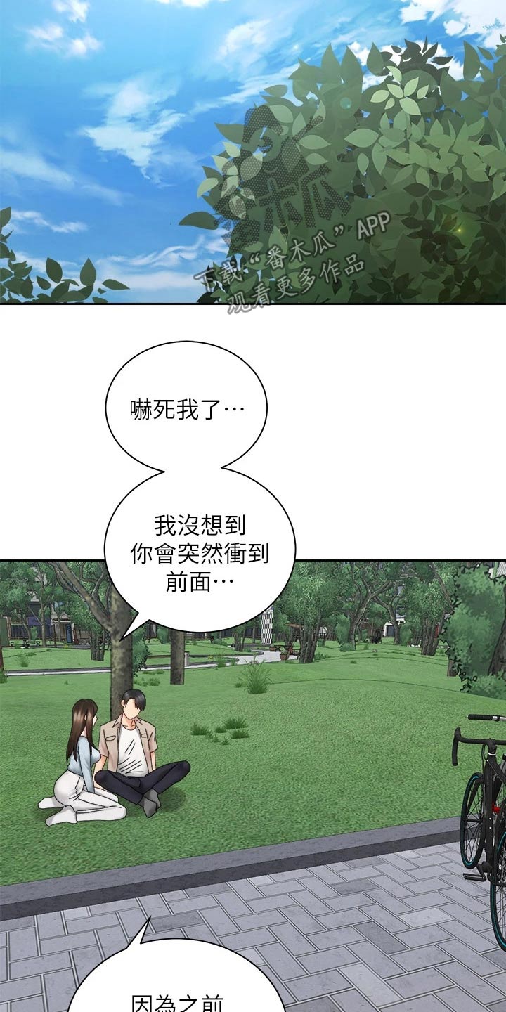 骑战三国漫画,第64章：一直都喜欢你1图