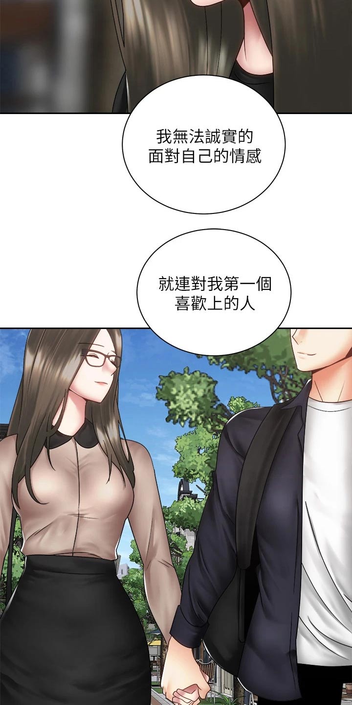 骑乘密旅漫画,第68章：姐妹2图