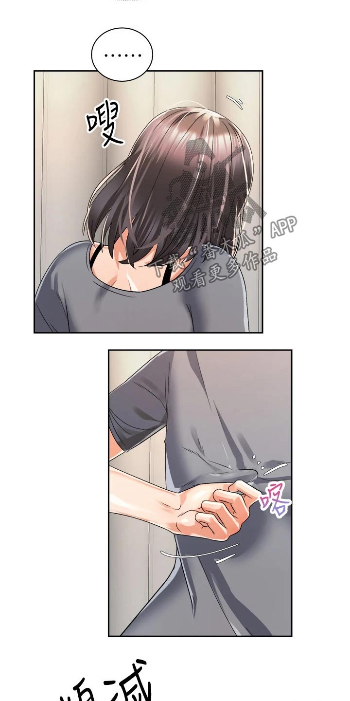 骑乘密旅漫画,第55章：无法自拔2图