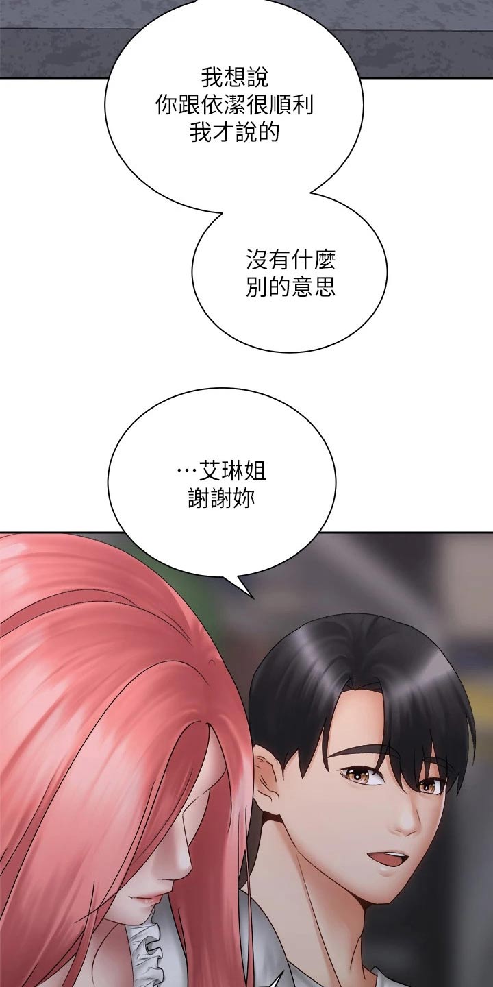 骑乘位和坐位区别漫画,第69章：恐惧中2图