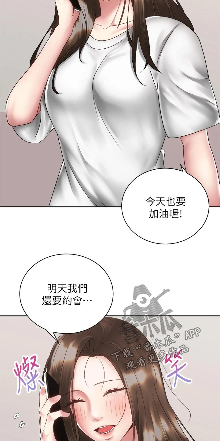 骑乘什么意思啊漫画,第67章：终于2图