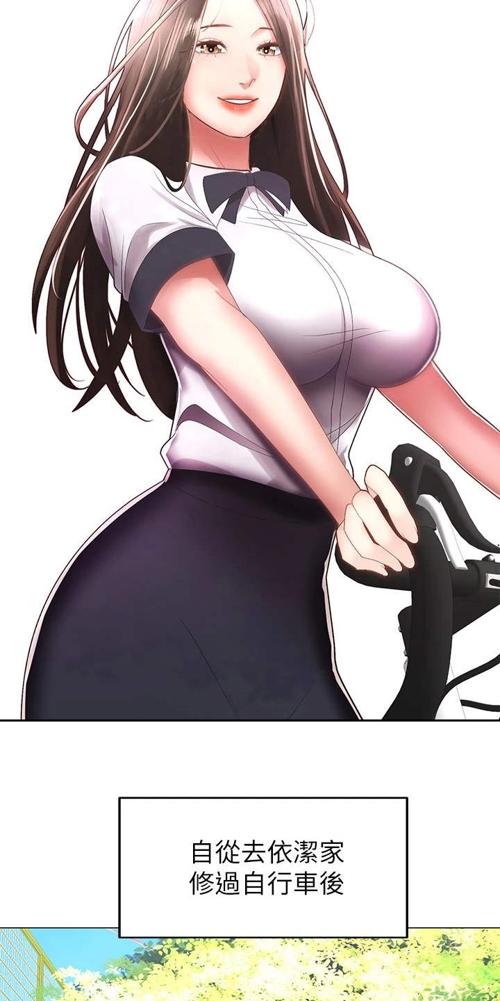 骑乘密旅漫画,第1章：骑车的日常1图