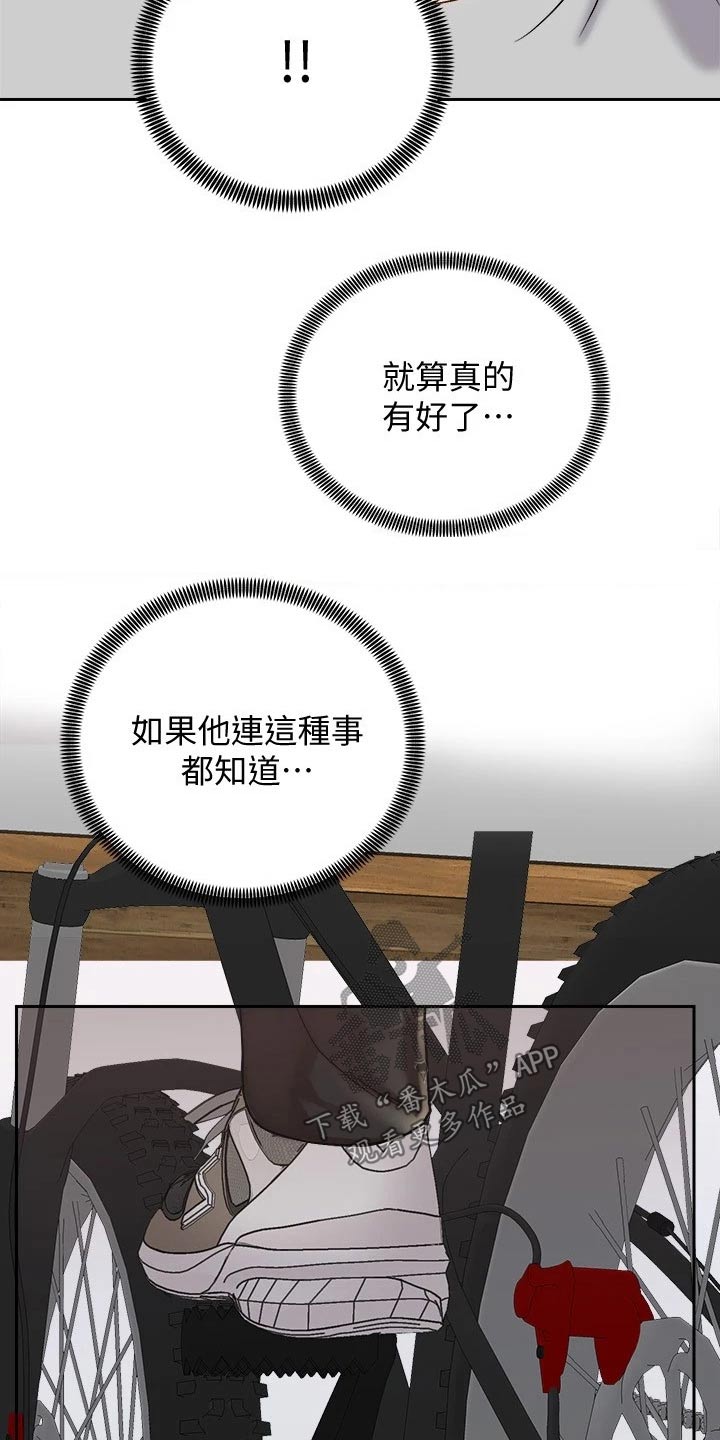 骑乘马价格漫画,第35章：伤心欲绝2图