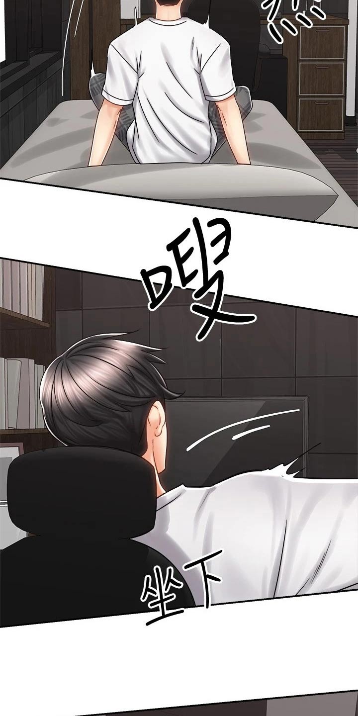 骑乘密旅漫画,第20章：出面2图