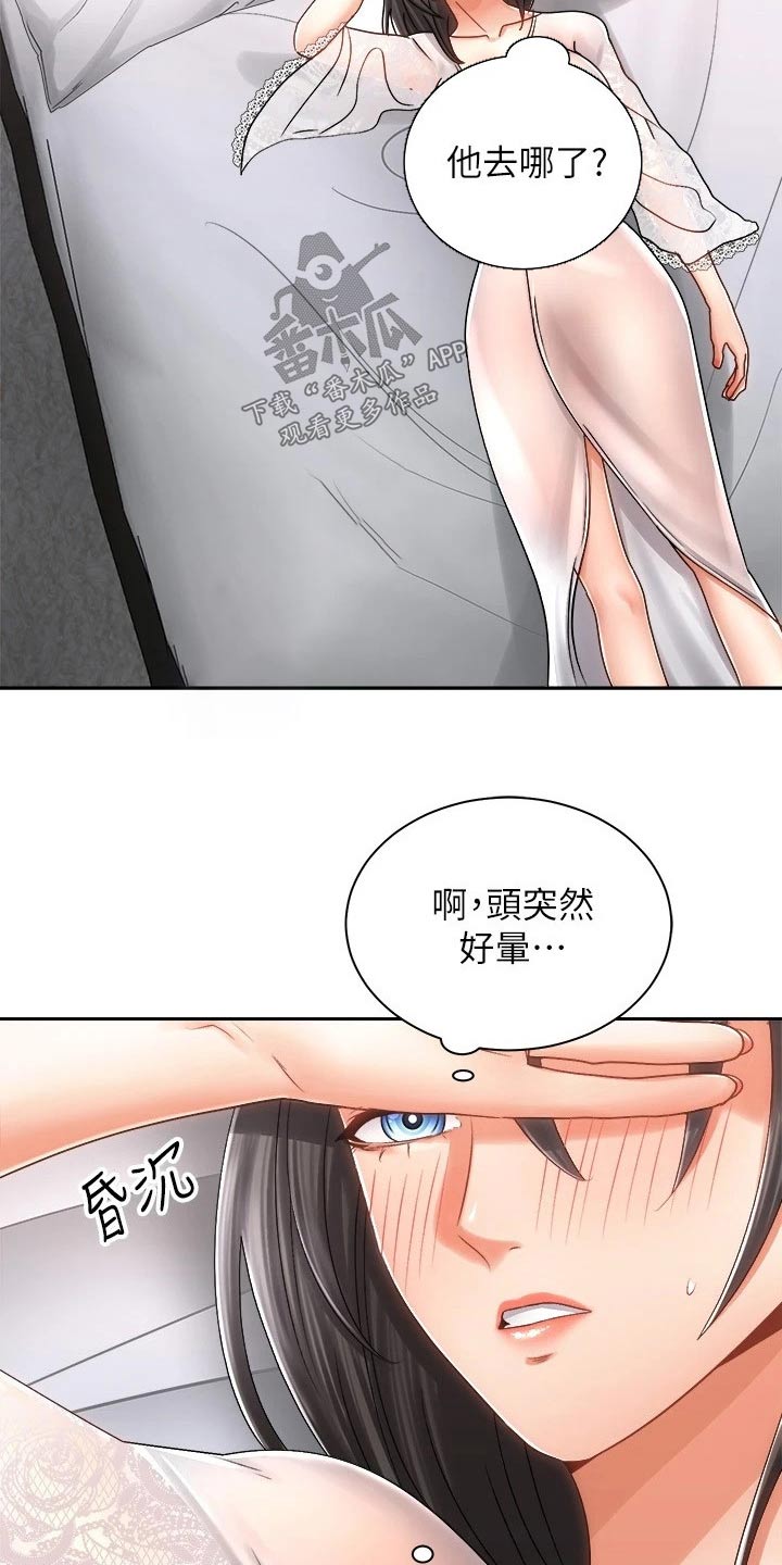 骑乘套牌摩托车漫画,第29章：哭泣2图