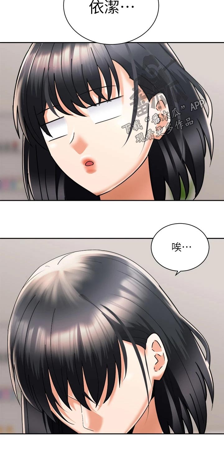 骑乘密旅漫画,第53章：给我起来1图