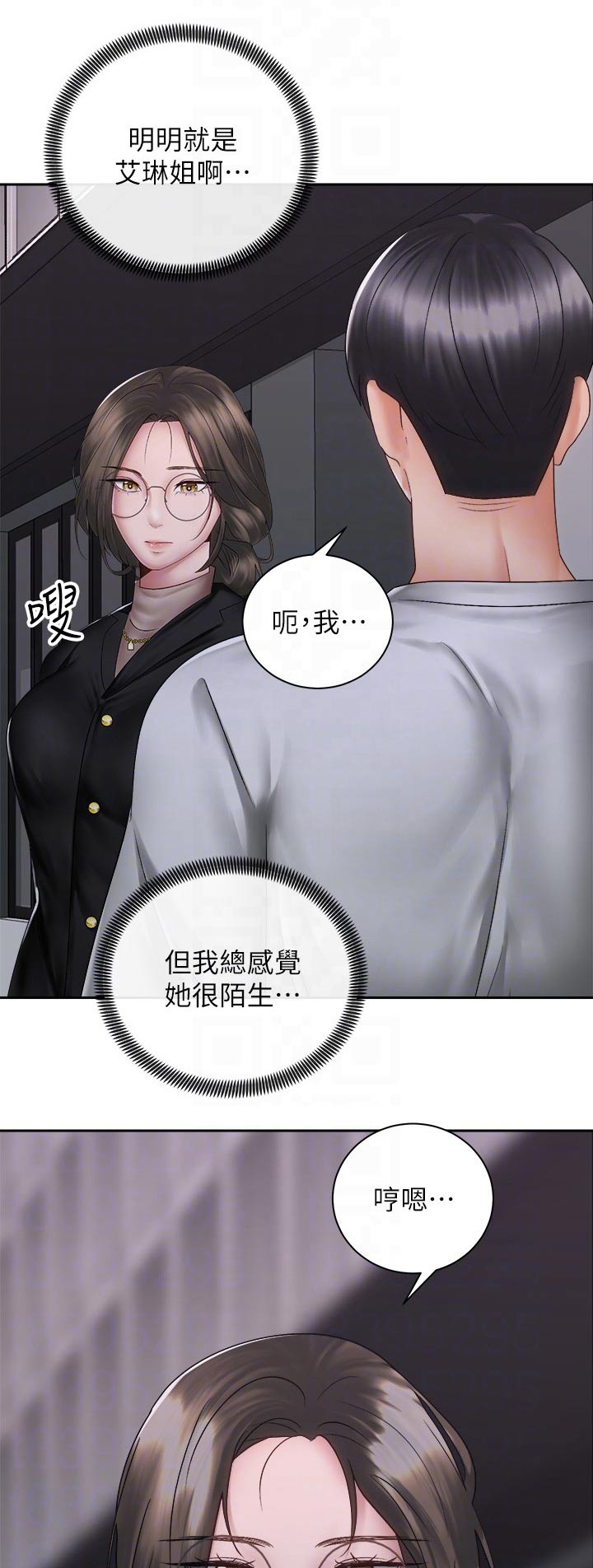 骑乘密旅漫画,第68章：姐妹1图