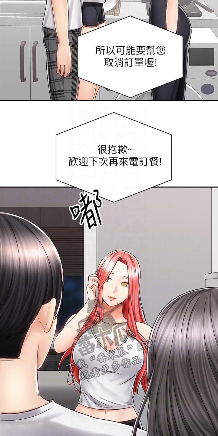 骑乘密旅漫画,第22章：喝酒2图