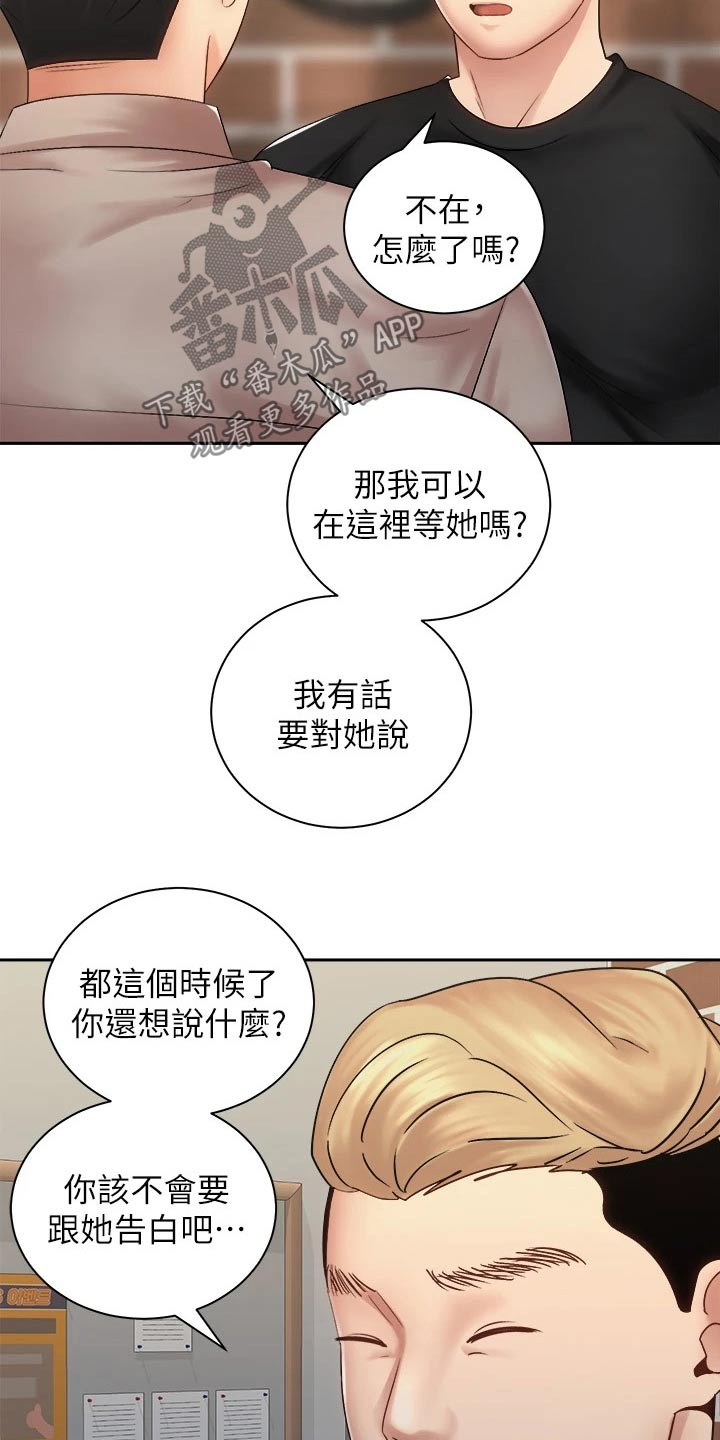 骑乘视频漫画,第63章：有话要说1图