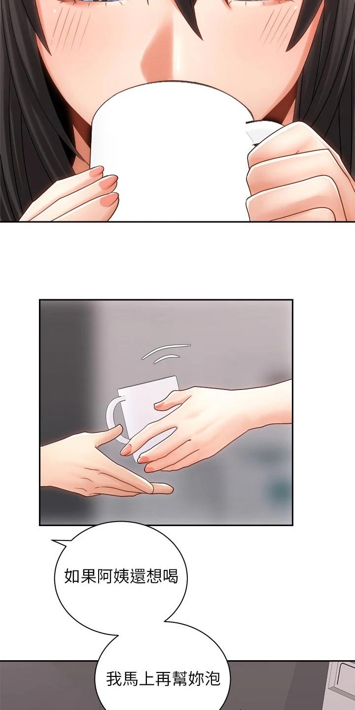 骑乘密旅漫画,第29章：哭泣1图
