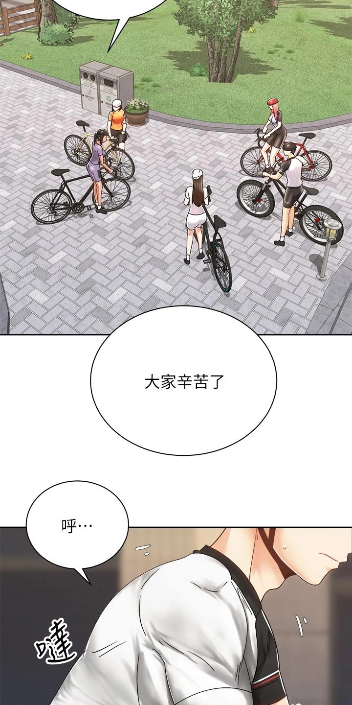 骑乘丽克萨尔漫画,第59章：心意2图