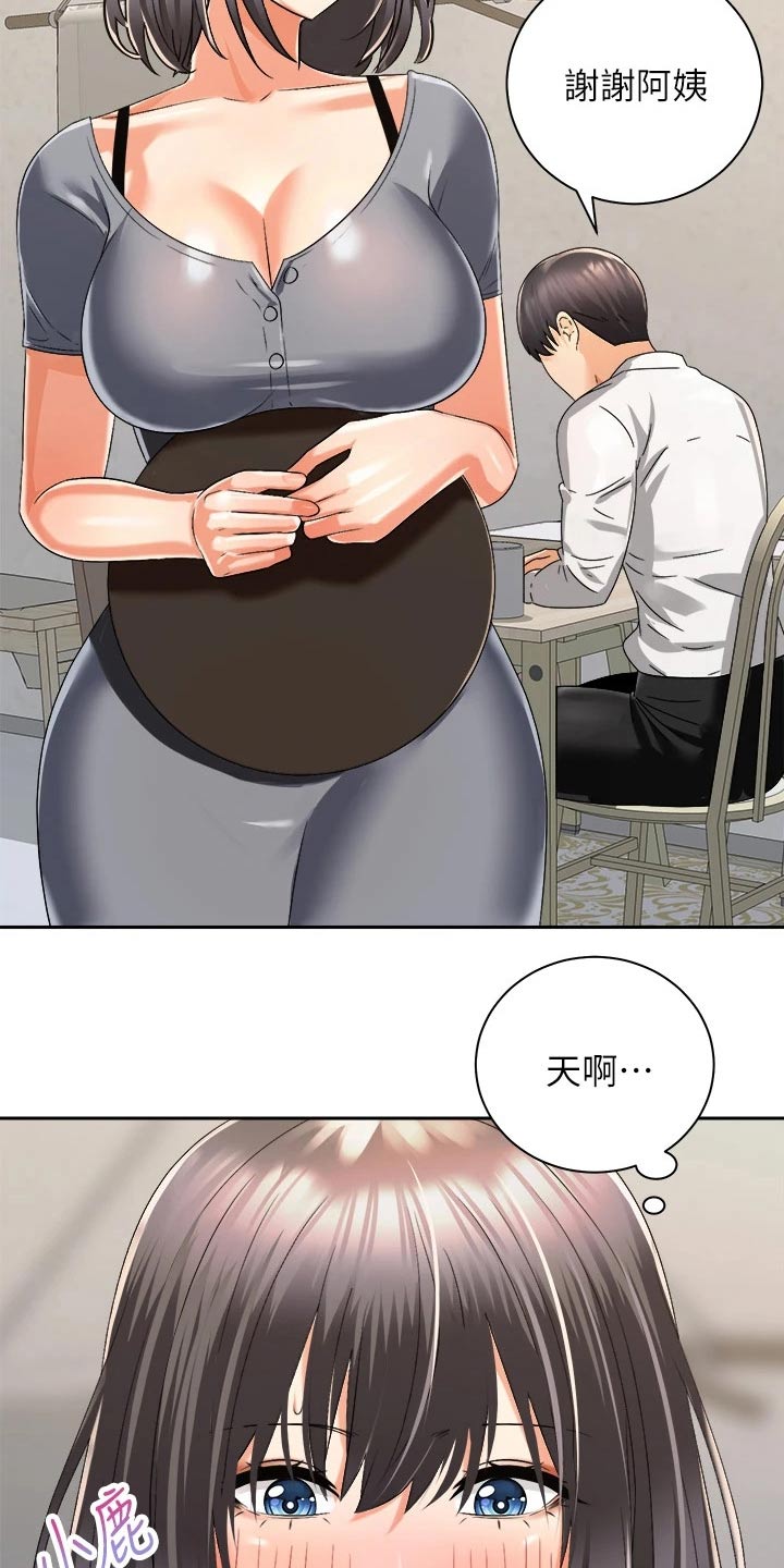 骑乘驴漫画,第55章：无法自拔2图