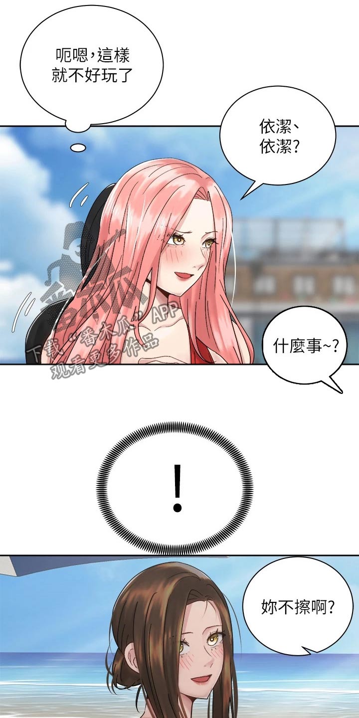骑乘密旅漫画,第56章：沙滩2图