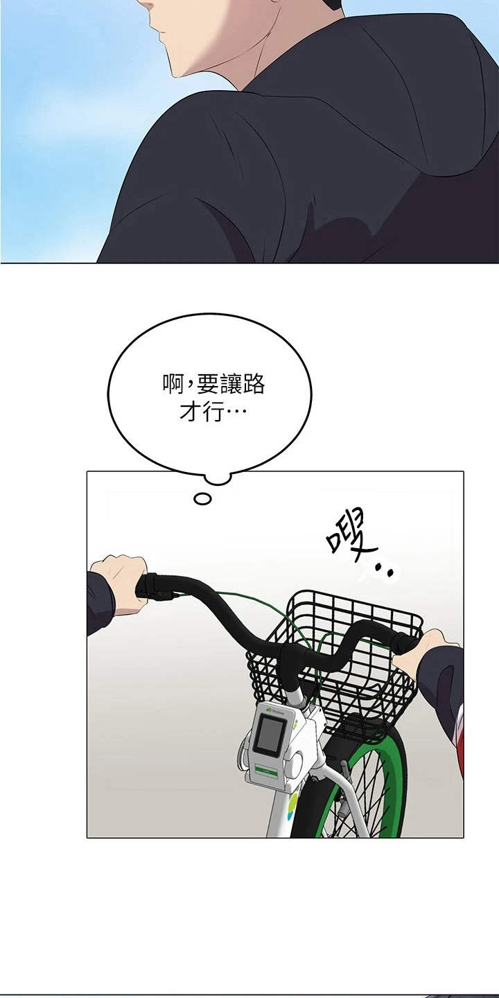 骑乘密旅漫画,第3章：兜兜风1图