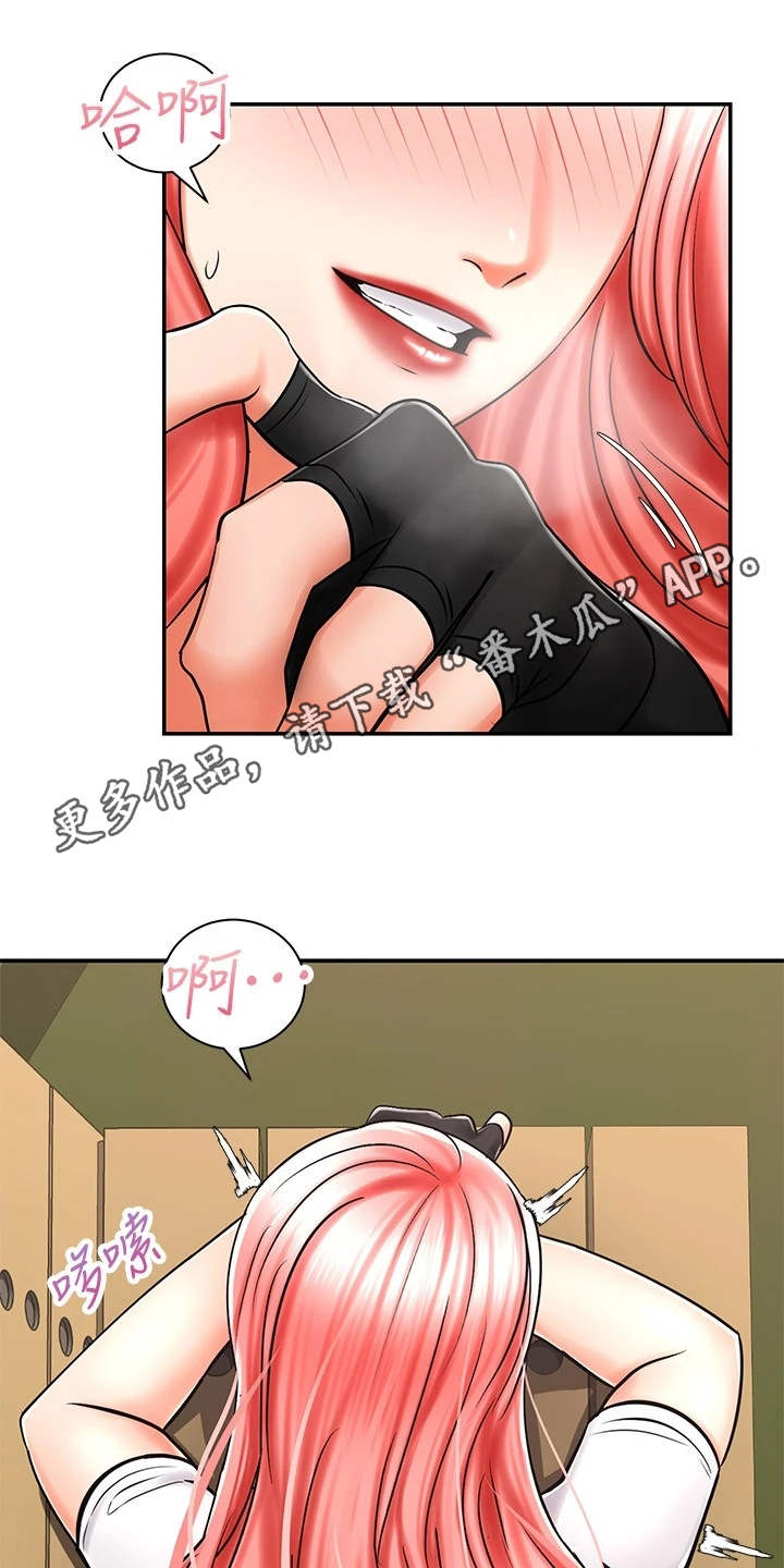 骑乘密旅漫画,第10章：按摩2图