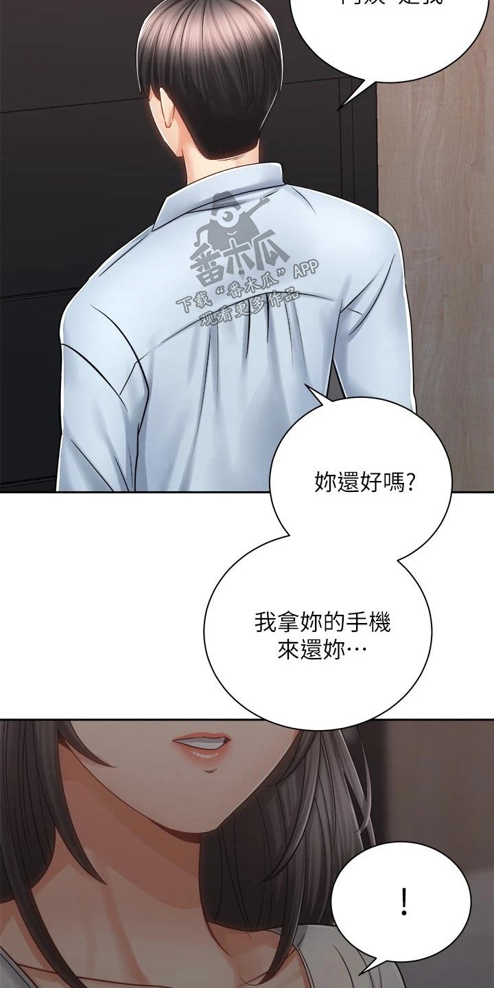 骑乘密旅漫画,第27章：太棒了2图