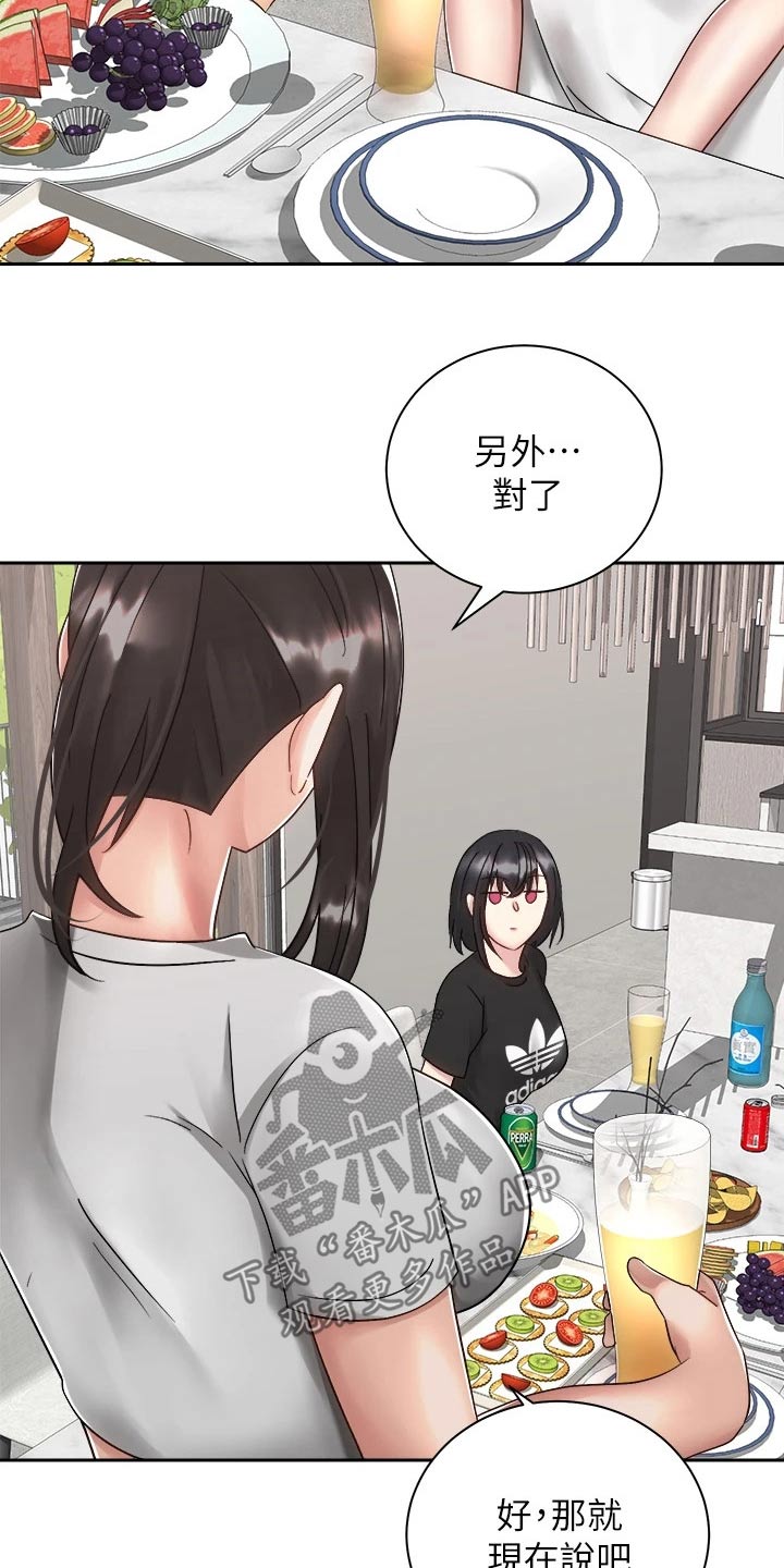 骑乘是什么意思啊漫画,第57章：睡不着2图