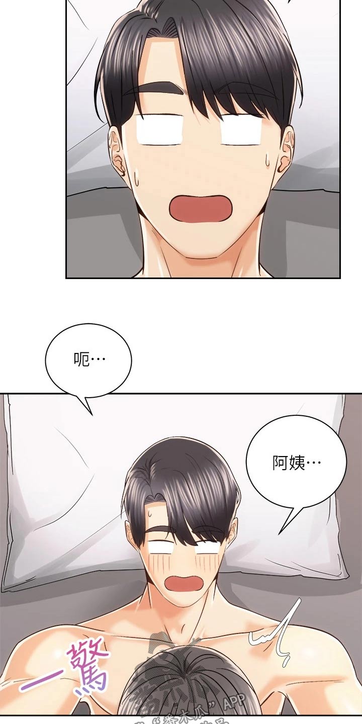 骑乘密旅漫画,第40章：建议1图