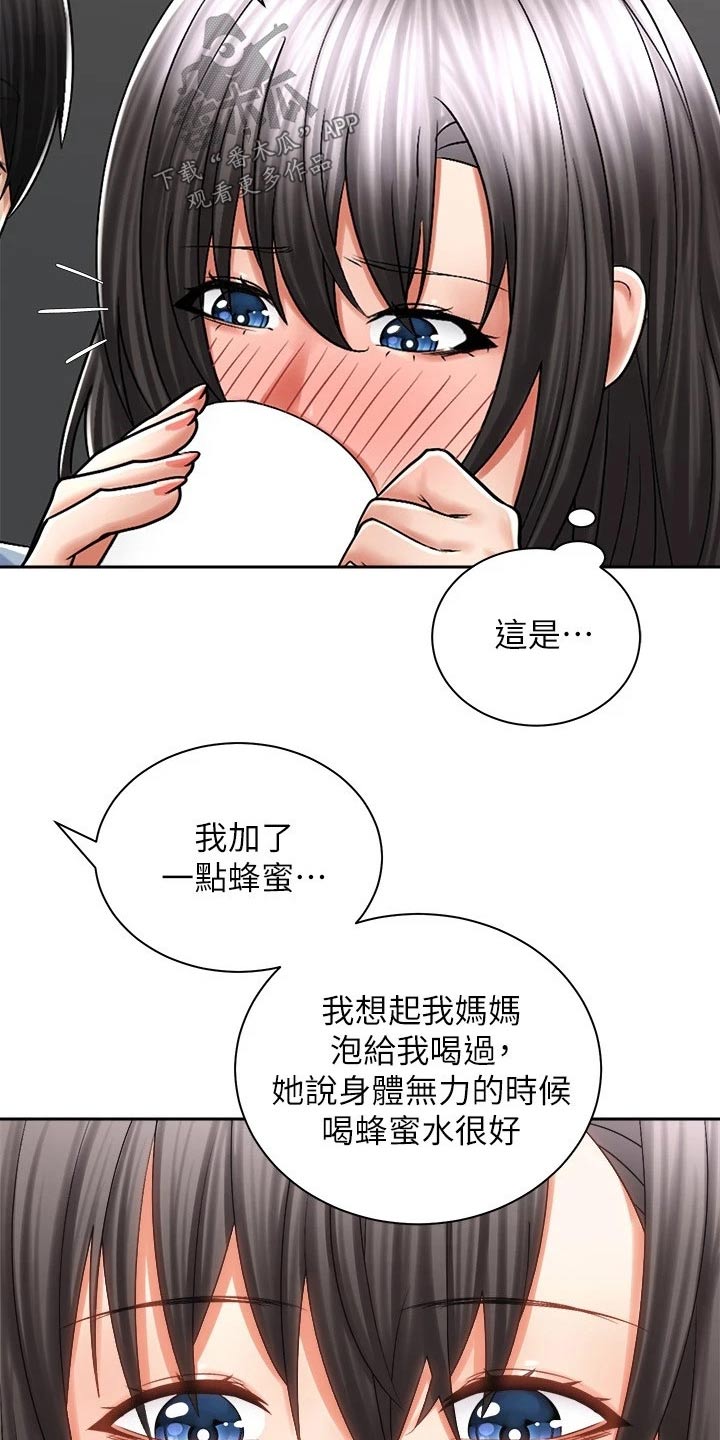 骑着旅行箱的蜜儿漫画,第29章：哭泣2图