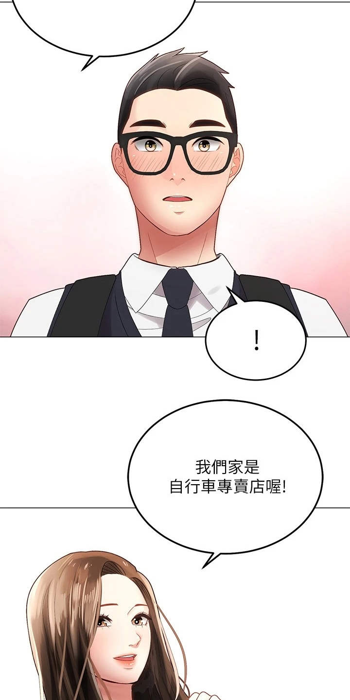 骑乘密旅漫画,第1章：骑车的日常2图