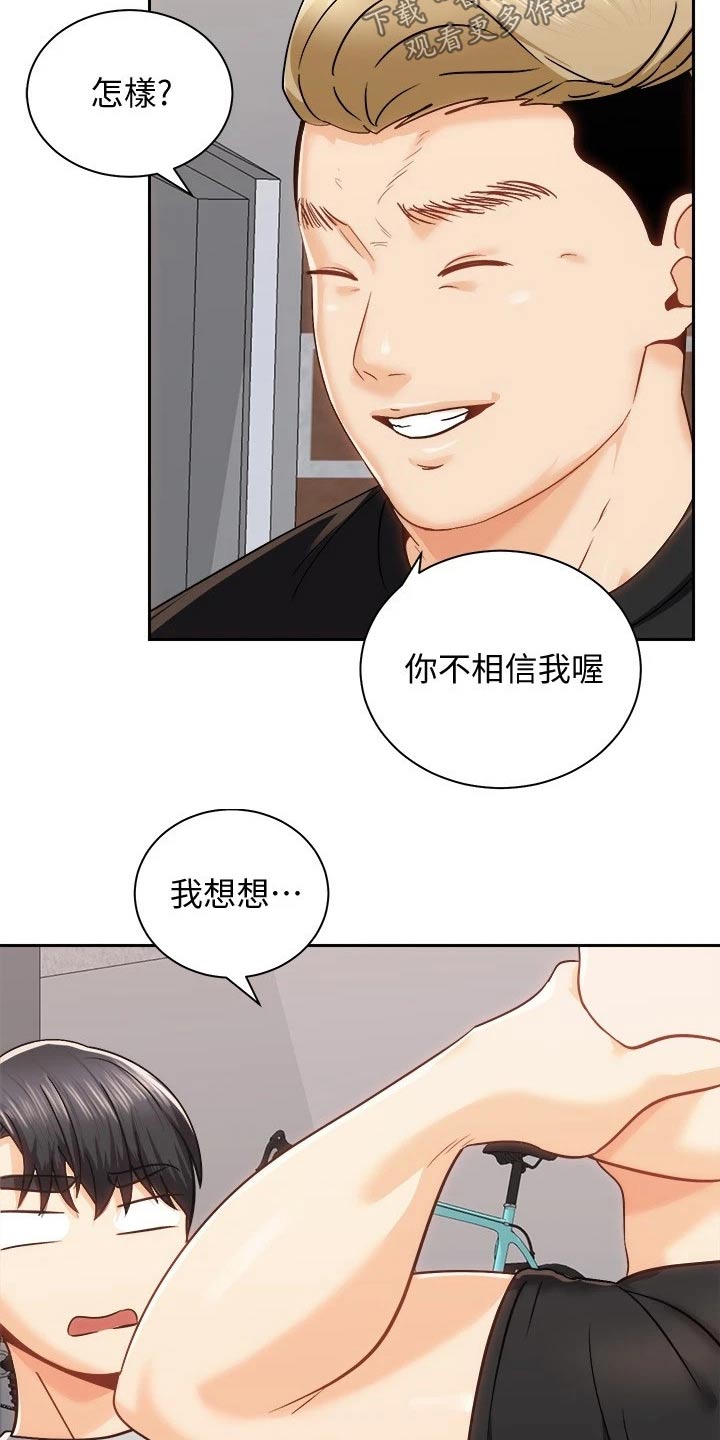 骑乘小火车漫画,第35章：伤心欲绝2图