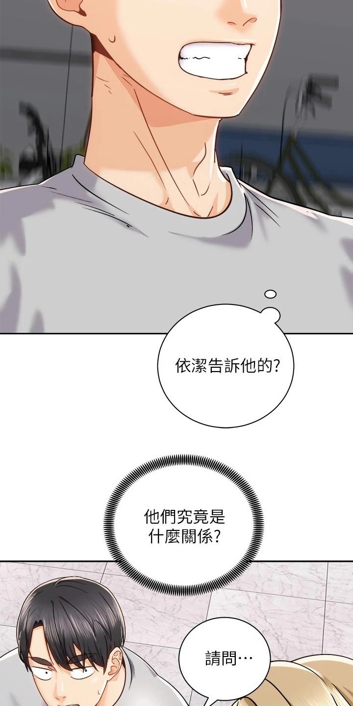 乘骑mmd漫画,第35章：伤心欲绝1图