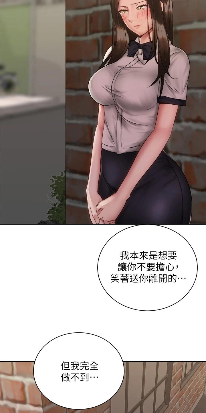 骑士助手漫画,第66章：男朋友2图