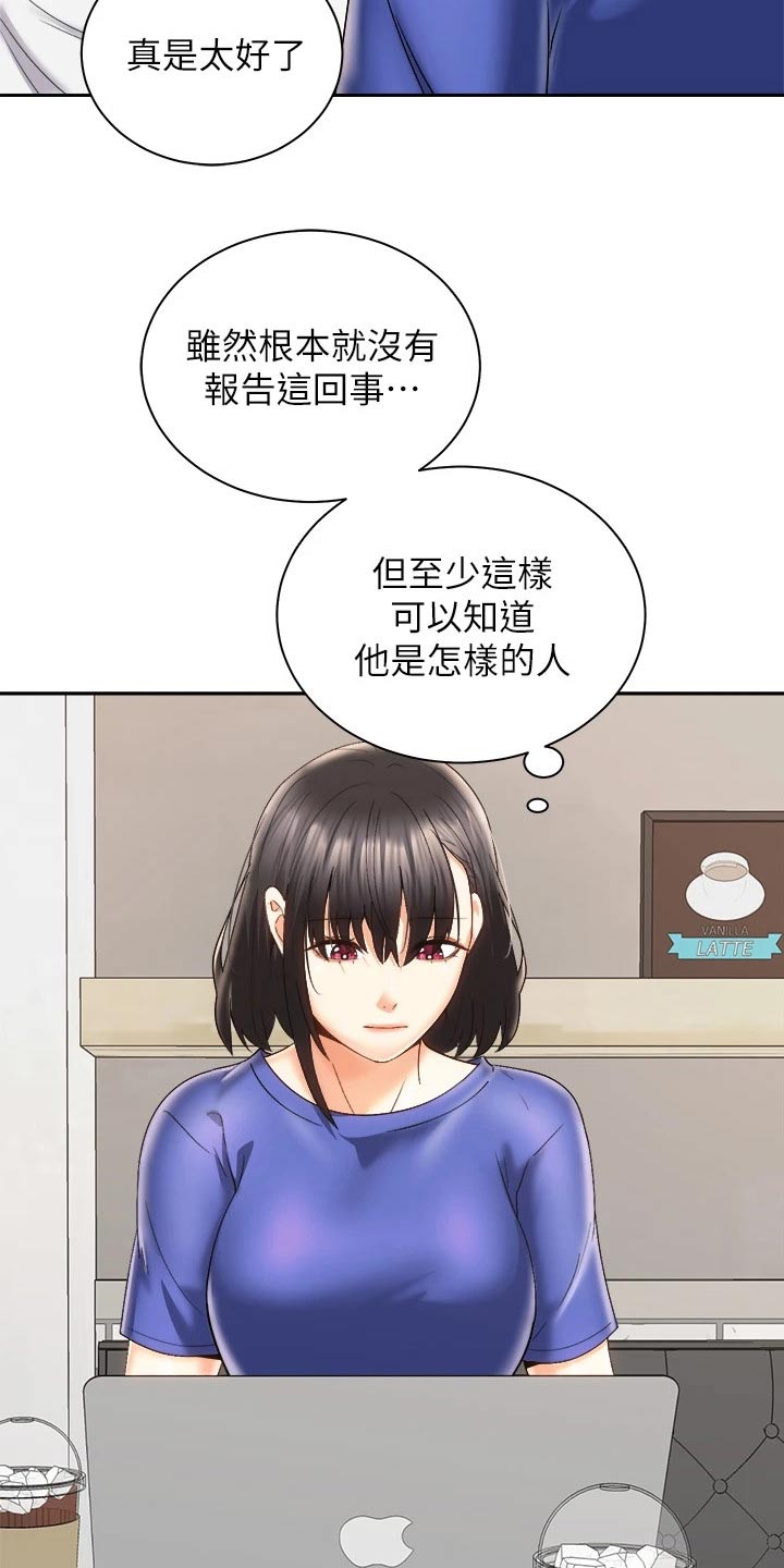 骑乘上位漫画,第45章：追问到底2图