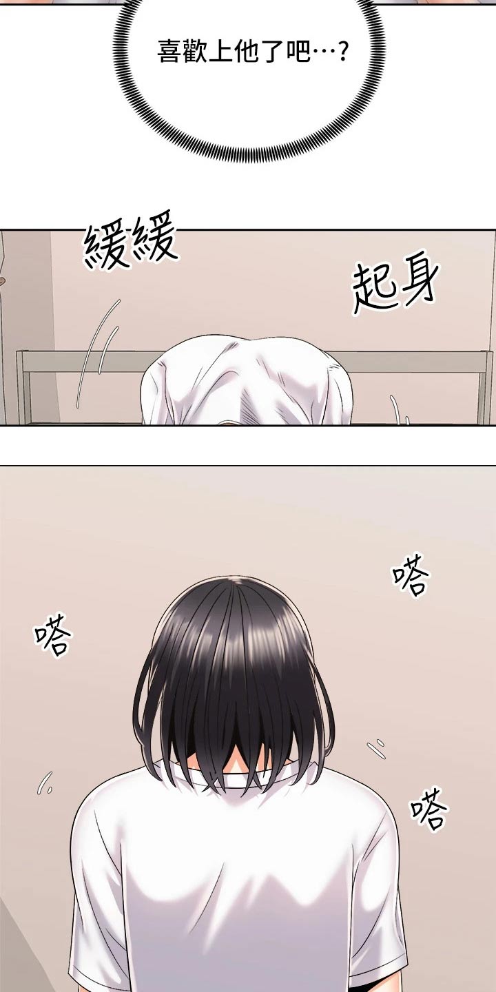 骑乘蜜旅漫画,第48章：又碰面2图